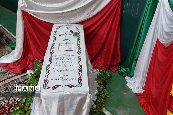 مراسم صبحگاه مشترک سازمان دانش‌آموزی و بسیج ناحیه 2 مشهد