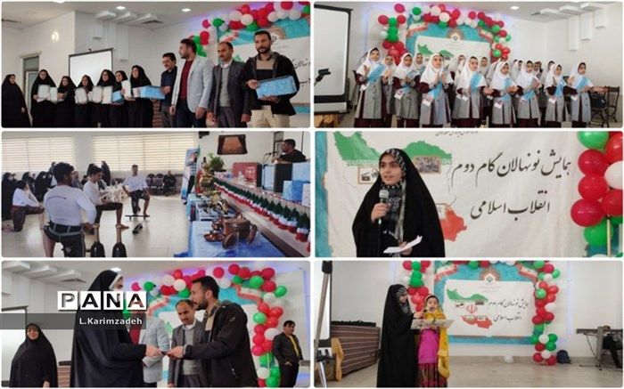 همایش نونهالان گام دوم انقلاب در سورشجان