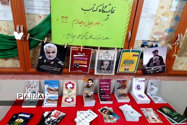 جشن دختران سرزمین من در دبیرستان نمونه ایمان