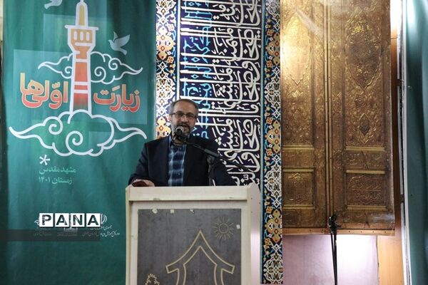 افتتاحیه زیارت اولی‌ها در جوار بارگاه حضرت رضا (ع)