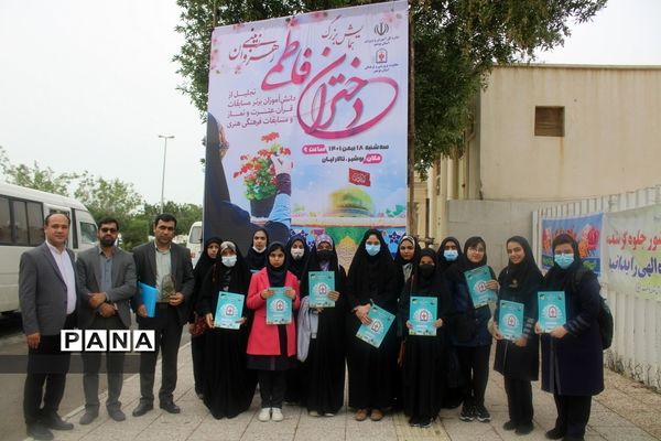 همایش دختران فاطمی رهروان زینبی در بوشهر
