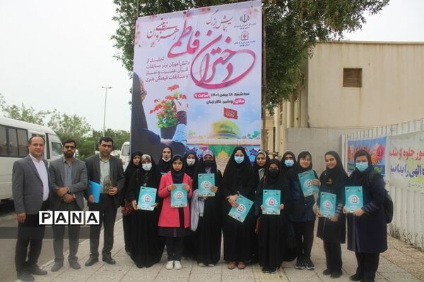 همایش دختران فاطمی رهروان زینبی در بوشهر