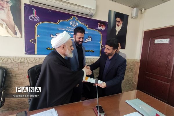 مراسم هم‌اندیشی مسابقات قرآنی در اداره آموزش و پرورش شهرستان قرچک