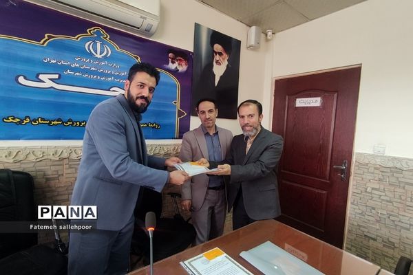 مراسم هم‌اندیشی مسابقات قرآنی در اداره آموزش و پرورش شهرستان قرچک