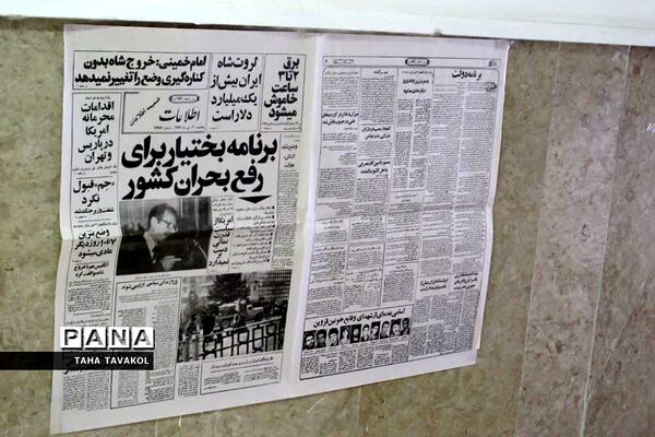برگزاری جشن انقلاب در آموزش و پرورش شهرستان پردیس