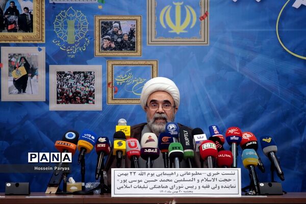 نشست خبری راهپیمایی یوم‌الله ۲۲ بهمن