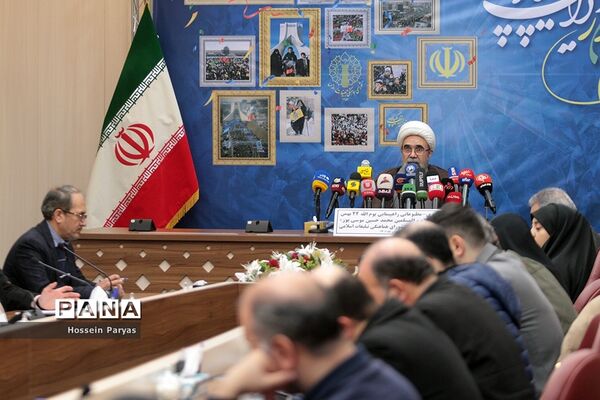 نشست خبری راهپیمایی یوم‌الله ۲۲ بهمن