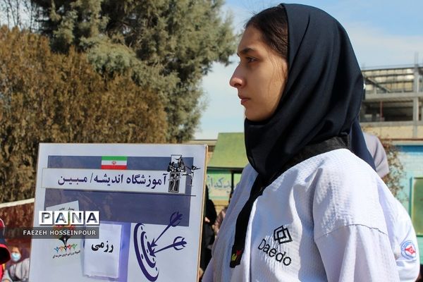 برگزاری اختتامیه المپیاد ورزشی به مناسبت دهه فجر در دبیرستان مبین اندیشه بهارستان‌دو