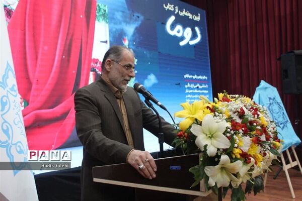 آیین رونمایی از کتاب دوما برگرفته از زندگی مادر سه شهید