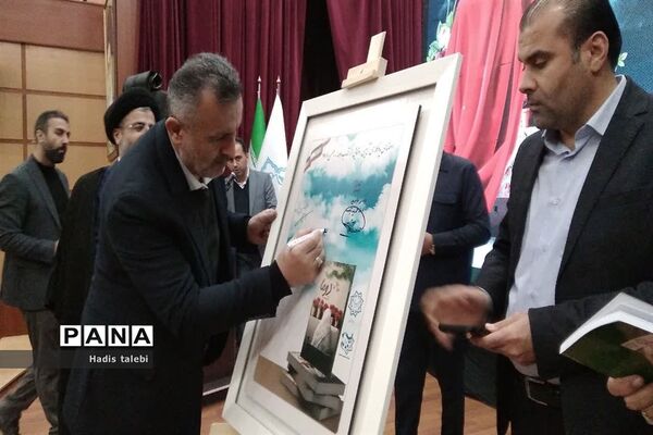 آیین رونمایی از کتاب دوما برگرفته از زندگی مادر سه شهید