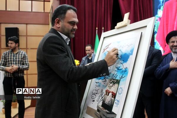 آیین رونمایی از کتاب دوما برگرفته از زندگی مادر سه شهید