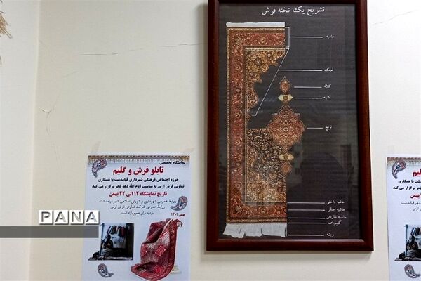 اختتامیه نمایشگاه دهه فجر فرش دستباف شهرستان های تهران در پاکدشت
