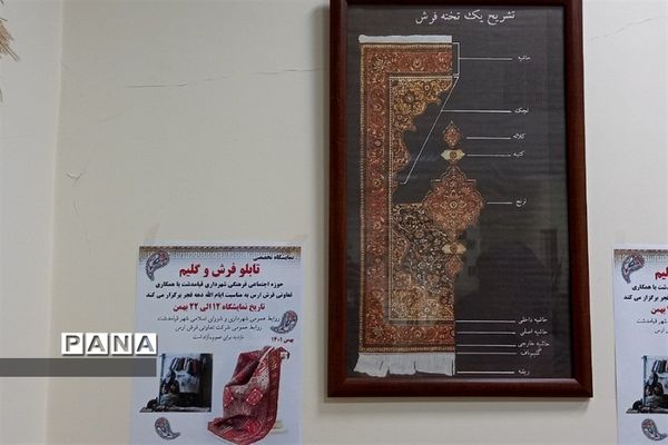 اختتامیه نمایشگاه دهه فجر فرش دستباف شهرستان های تهران در پاکدشت
