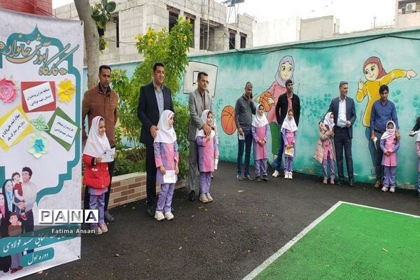 کارگاه آموزش خانواده در دبستان شهید فولادی بوشهر
