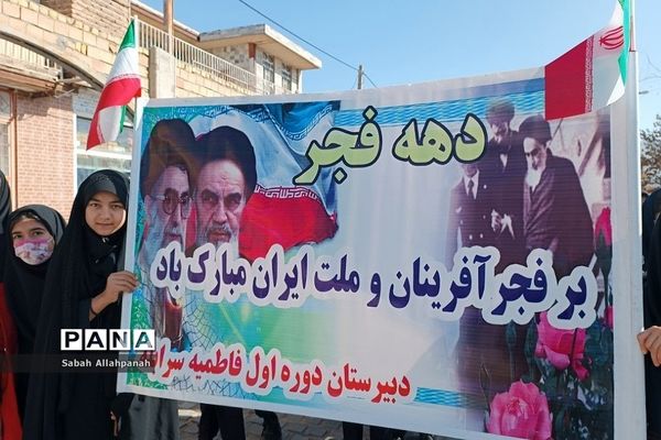 راهپیمایی بیست و دو بهمن در شهرستان چرداول