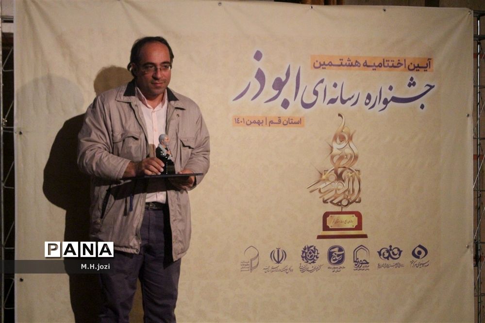 تجلیل از برگزیدگان هشتمین جشنواره رسانه‌ای ابوذر در قم