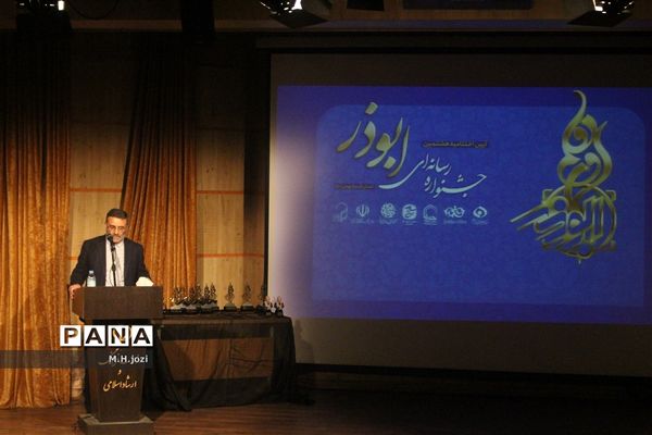 تجلیل از برگزیدگان هشتمین جشنواره رسانه‌ای ابوذر در قم