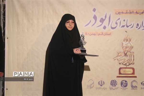 تجلیل از برگزیدگان هشتمین جشنواره رسانه‌ای ابوذر در قم
