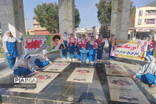 غبارروبی وعطرافشانی مزار شهدای شادگان