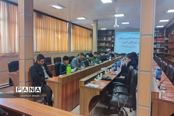 نشست هم‌اندیشی منتخبین  شورای دانش‌آموزی مدارس منطقه ۱۰