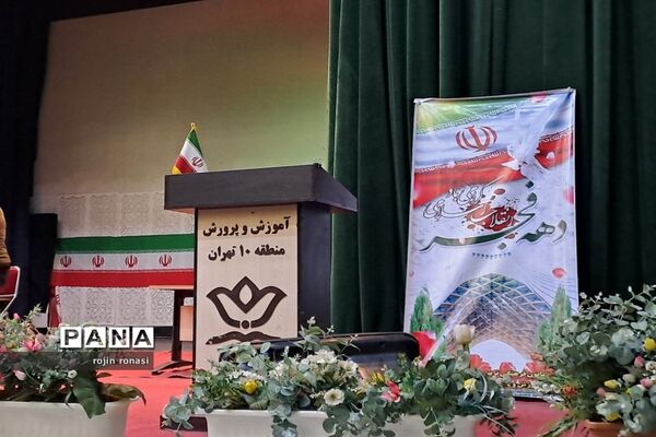 جشن‌های دهه فجر انقلاب و اعیاد ماه رجب درکانون فرهنگی تربیتی سلمان منطقه ۱۰