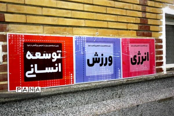 برگزاری نماز جمعه در بخش جوادآباد
