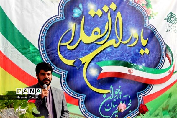 برگزاری جشن یاوران انقلاب ناحیه ۳ شیراز