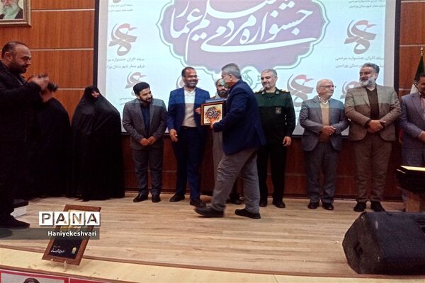 اختتامیه جشنواره فیلم عمار در شهرستان ورامین