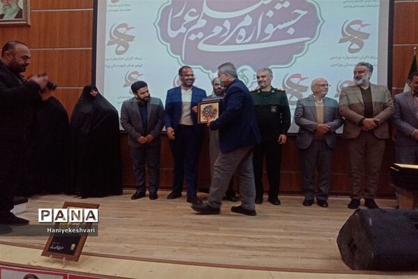 اختتامیه جشنواره فیلم عمار در شهرستان ورامین