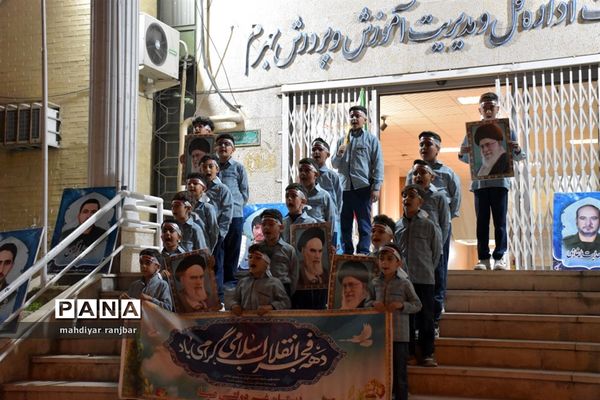 اختتامیه جشنواره سرود خیابانی 44 آموزش و پرورش جهرم