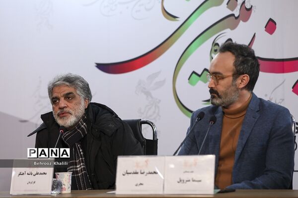 آخرین روز چهل‌و یکمین جشنواره فیلم فجر