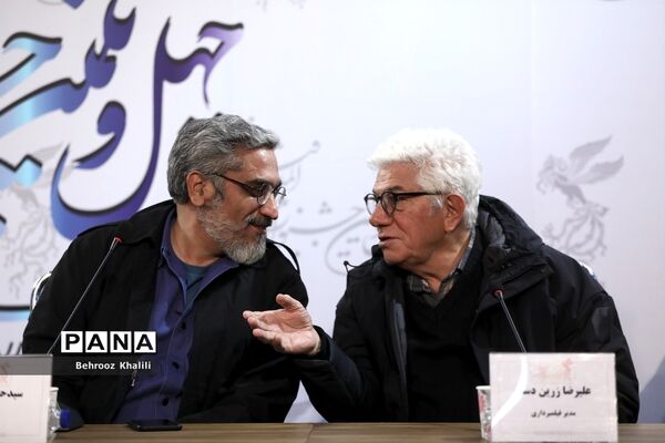 آخرین روز چهل‌و یکمین جشنواره فیلم فجر