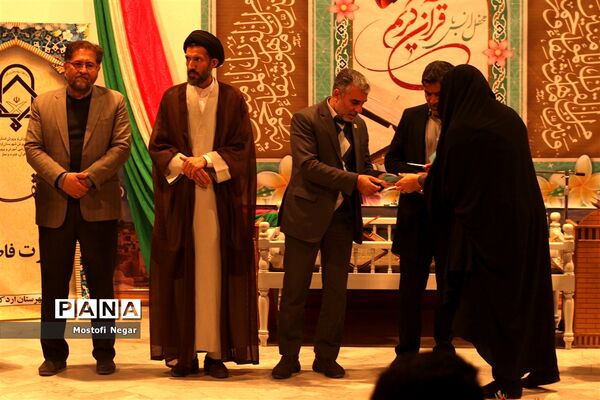 برگزاری محفل انس با ثقلین به‌مناسبت دهه فجر انقلاب اسلامی در اردکان