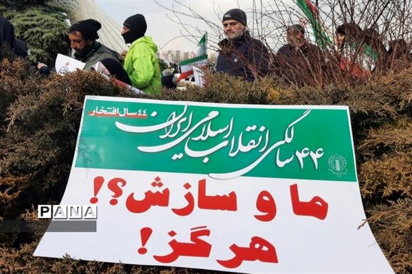 حضور باشکوه در راهپیمایی ۲۲ بهمن در تهران