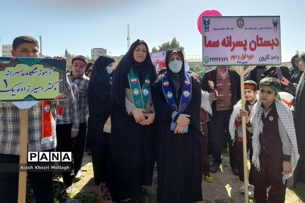 حضور دانش‌آموزان کازرونی در راهپیمایی شکوه ۴۴