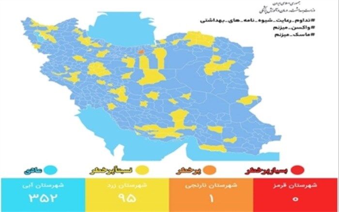 افزایش شهرهای با وضعیت آبی در نقشه کرونایی کشور