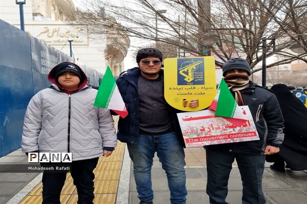 بزرگداشت باشکوه چهل و چهارمین سالگرد انقلاب اسلامی ایران