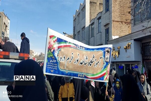 حضور پرشور دانش‌آموزان خرمدره در راهپیمایی ۲۲ بهمن