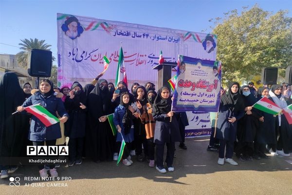 حضور پرشور فرهنگیان و دانش‌آموزان در راهپیمایی ۲۲ بهمن در حمیدیه