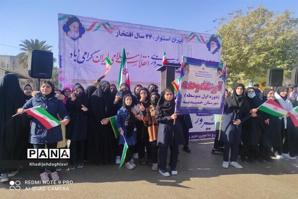 حضور پرشور فرهنگیان و دانش‌آموزان در راهپیمایی ۲۲ بهمن در حمیدیه