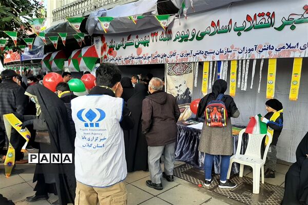 راهپیمایی ۲۲ بهمن  در گیلان