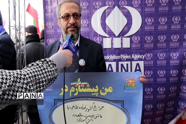 ایستگاه خبرگزاری  پانا به مناسبت 22 بهمن 1401