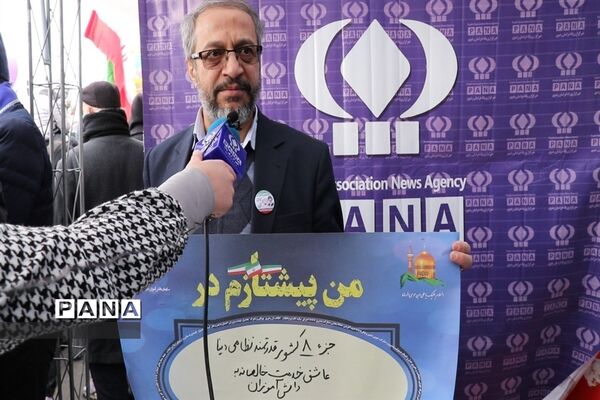 ایستگاه خبرگزاری  پانا به مناسبت 22 بهمن 1401