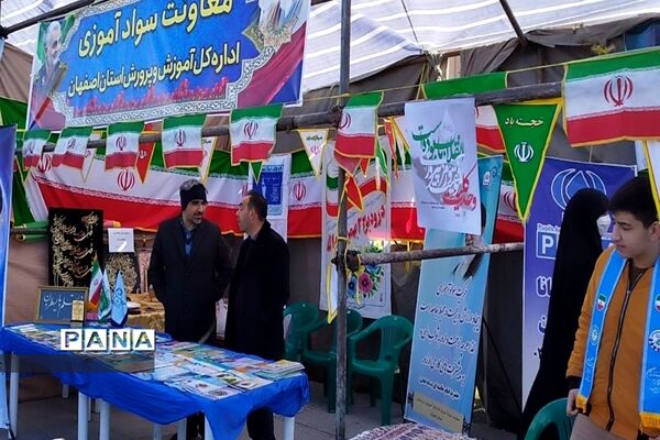 حضور گسترده مردم اصفهان در راهپیمایی ٢٢ بهمن