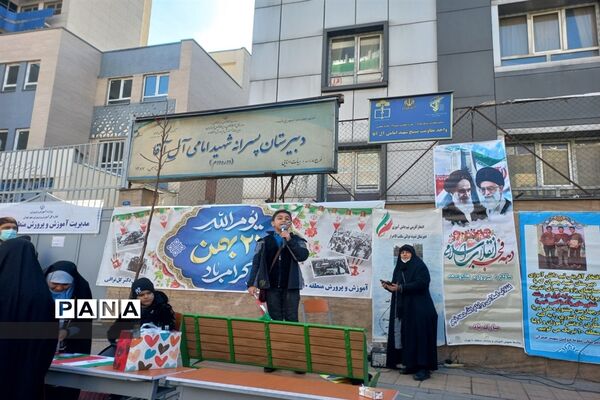 دانش‌آموزان منطقه ۱۰ در جشن ۴۴ سالگی انقلاب، جلوه‌ای ازاقتدارملت ایران را نشان دادند