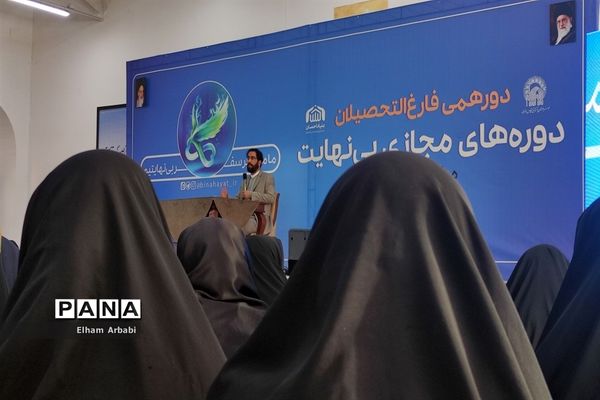 دورهمی فارغ التحصیلان دوره‌های مجازی بی‌نهایت‌