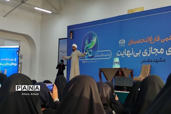 دورهمی فارغ التحصیلان دوره‌های مجازی بی‌نهایت‌