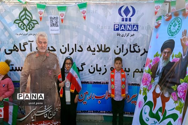 حضور دانش‌آموزان یزدی در غرفه سازمان دانش‌آموزی استان