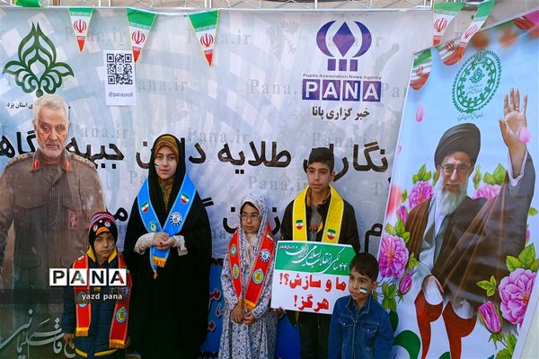 حضور دانش‌آموزان یزدی در غرفه سازمان دانش‌آموزی استان