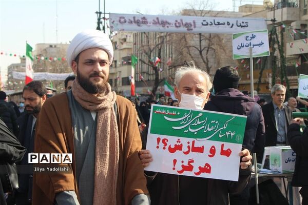 حضور مردم ولایتمدار تهران در مراسم راهپیمایی چهل و چهارمین سالگرد پیروزی انقلاب اسلامی